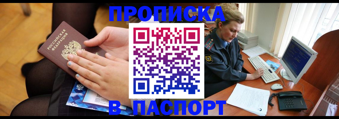 временная регистрация недорого в Кашине