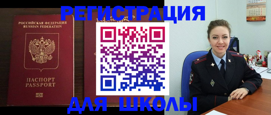 прописка для кредита в Кашине