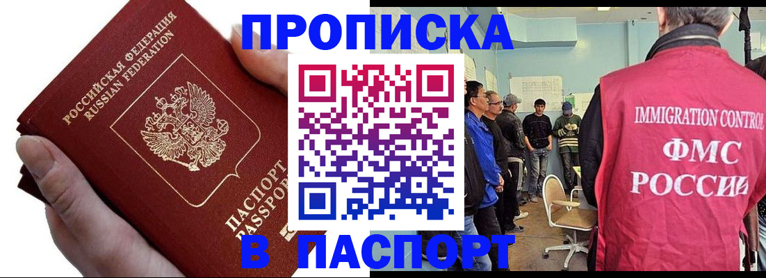 прописка паспорт в Кашине